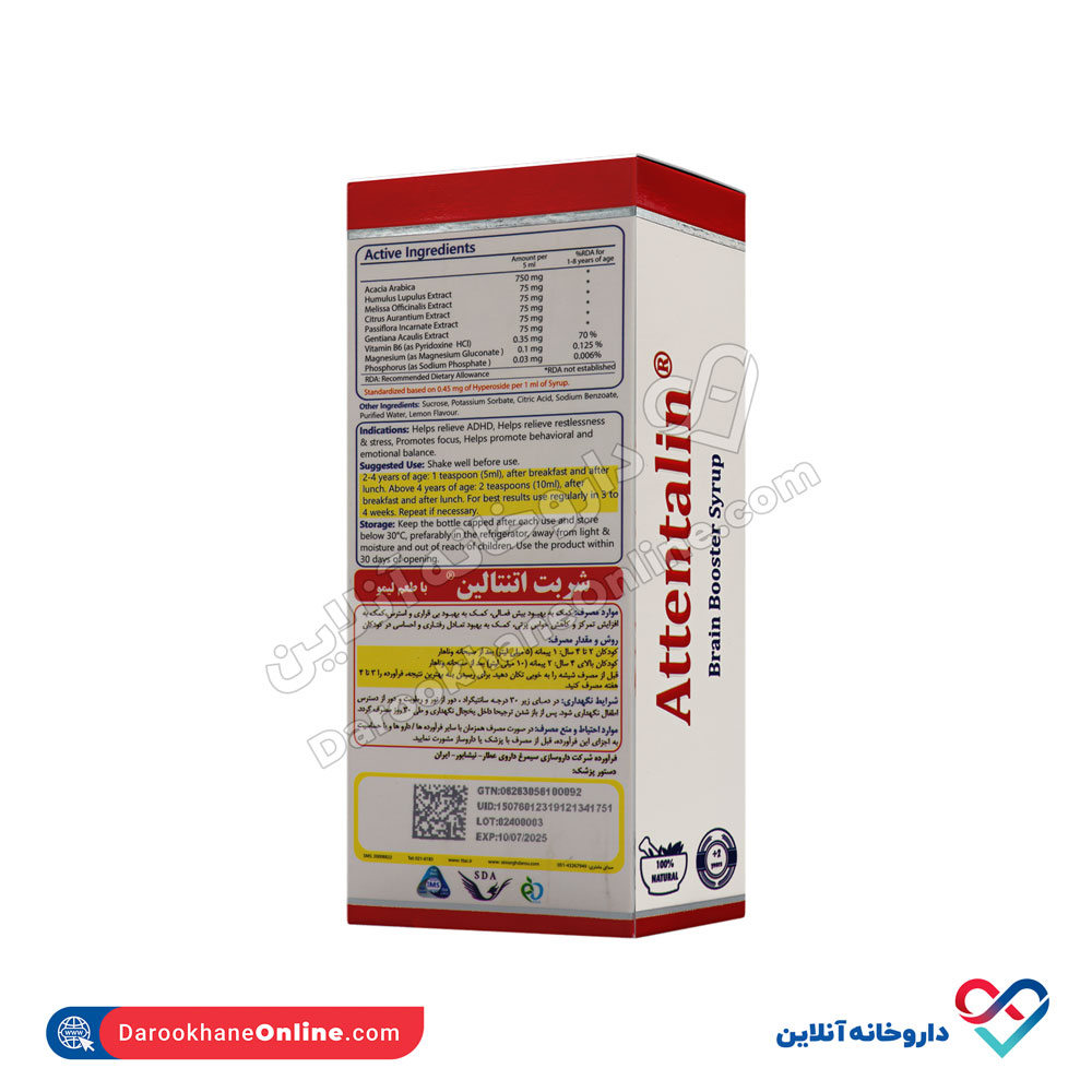 تصویر شربت اتنتالین سیمرغ دارو عطار (با طعم لیمو) 120 میل